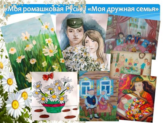 Тюменские росгвардейцы вместе со своими детьми участвуют в онлайн-акциях, посвящённых Дню семьи, любви и верности