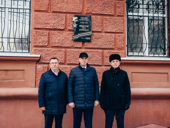 В Тюмени открыли мемориальную доску Героя Советского Союза