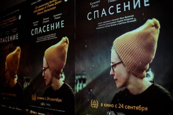 Иван Вырыпаев представил свой фильм «Спасение» в ДК ЛОФТ на Трехгорке