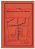 Обложка книги Яны Краузе